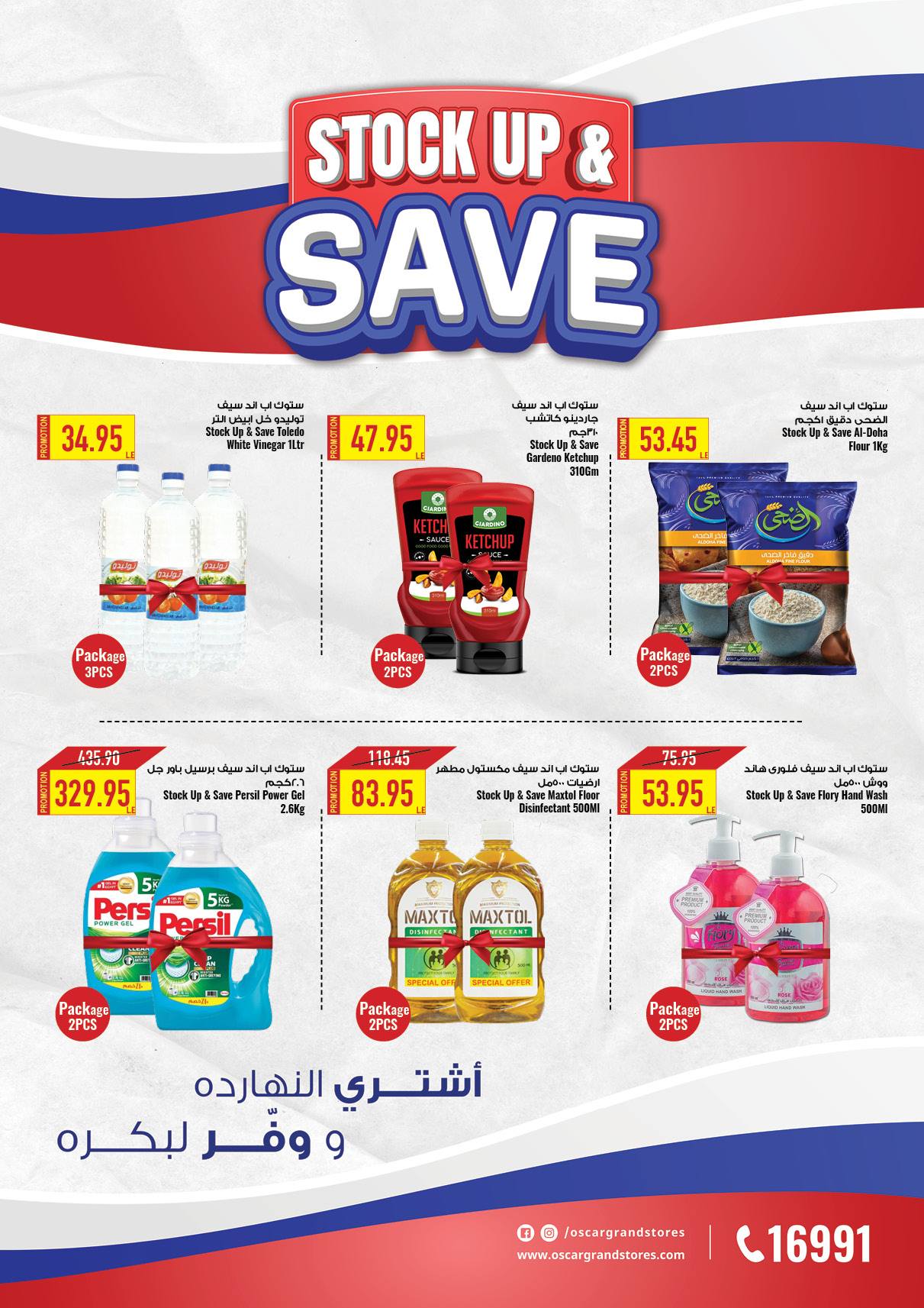 oscar offers from 2apr to 31apr 2025 عروض أوسكار من 2 إبريل حتى 31 إبريل 2025 صفحة رقم 1